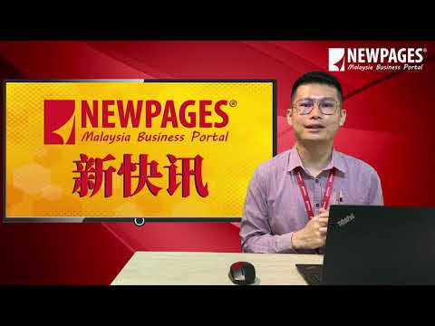 NEWPAGES 新快讯 - EP03