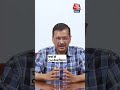 Bibhav Kumar की गिरफ्तारी पर क्या बोले CM Kejriwal? #shortsvideo #viralvideo #swatimaliwalcase - Video