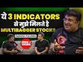 Share Market मैं Multibagger Stocks ढूढ़ने का ये है System ft.@rakeshpujara1 | MastersInOn