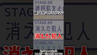 消えた犯人【イラスト探偵 Stage69 QUEST1】#謎解き #推理ゲーム #ゲーム実況