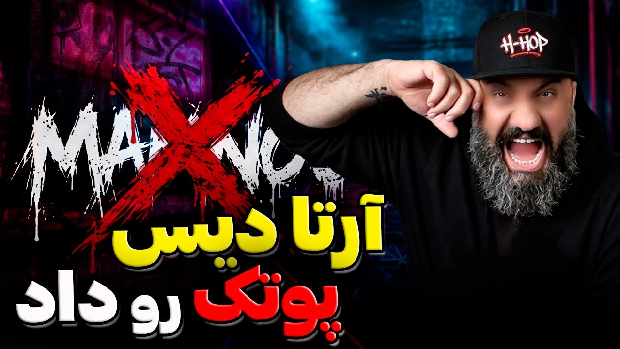 Arta X Mamnoo Reaction ⚔️ دیس بک آرتا به پوتک
