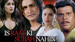 Download lagu Is Raat Ki Subah Nahin (1996) Full Movie - Hindi Thriller Movie | Sudhir Mishra | Nirmal Pandey mp3