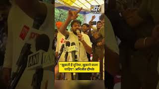 धर्मेंद्र प्रधान शिक्षा मंत्री के इस्तीफे के बाद अभिजीत दीपके का रिएक्शन वायरल