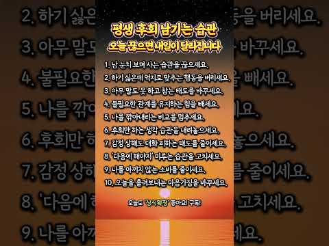 후회 없이 살고 싶다면 지금 당장 끊어야 할 10가지