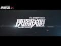 The Adventurers 俠盜聯盟 Trailer HK Action Movie