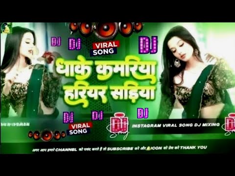  Bhojpuri Song Dj Remix 2025 | Nonstop Bhojpuri Dj Song | Dhake Kamariya Hariyar Sadiya #dj​ #song​🎶