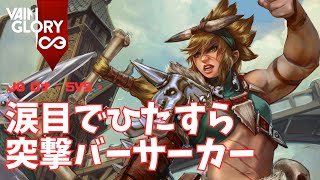 殴りまくりたいのに遠くから一瞬でHPを溶かされて泣きそうなロナさん【Vainglory実況 vol.869 #ベイングローリー 】