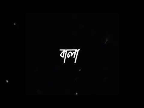 আমার সোনার বাংলাদেশ.Amar Sonar Bangladesh black screen status. new trend.।@nxtblack4778