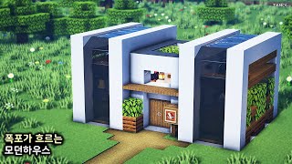 ⚒️마인크래프트 건축 : 폭포가 흐르는 모던하우스 만들기 - Minecraft Waterfall Modern House Build Tutorial
