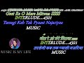 Aaja Tujhko Pukare Mere Geet Re Solo Karaoke With Scrolling Lyrics Eng हिंदी