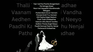 Download lagu #shortsvideo #kadhalikka pen oruthi song🎶.... ☘️💜 mp3