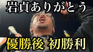 【現地102試合目】岩貞引退試合、優勝後初勝利やー！藤川監督甲子園で胴上げ！