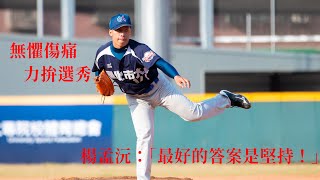 [情報] 今日楊孟沅