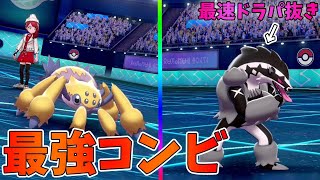 【ポケモン剣盾】デンチュラとタチフサグマのコンビが最強すぎてやばいｗ【ゆっくり実況】