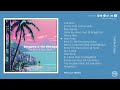 Emapea Nu Vintage The Birds Eye View Full BeatTape