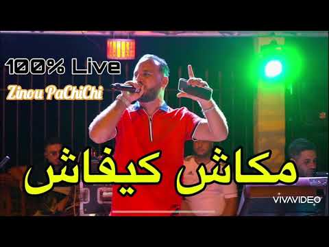 Bilel tcchini 2022 makach kifach مكاش كيفاش