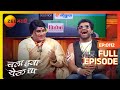 Chala Hawa Yeu Dya Marathi Comedy Video Ep 112 Bhau Kadam Kushal Badrike Nilesh Zee Marathi