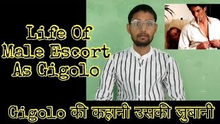Download lagu Life Story Of Male Escort | Gigolo A Real Story | Male Sex Workers mp3 Download lagu Life Story Of Male Escort | Gigolo A Real Story | Male Sex Workers mp3
