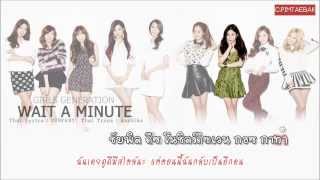 [Karaoke - Thaisub] Girls&#39; Generation (SNSD) - WAIT A MINUTE