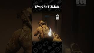 びっくりするよね【Ready or Not】 #shorts