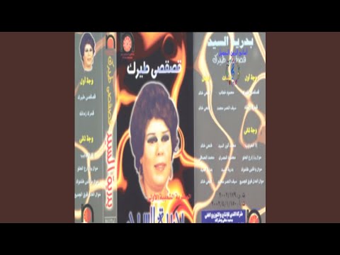 Mawal Ya 2albe Zalamok