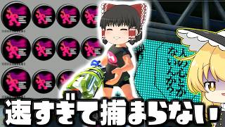 【ゆっくり実況】塗り効率よくなったパラシェルターならヒト速3.9にしてもインク切れしない説　欠陥イカリングのスプラトゥーン3part254【スプラトゥーン3】
