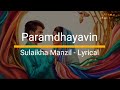 Paramdhayavin English Lyrics Song Sulaikha Manzil Lukman Anarkali Malayalam Lyrical Video