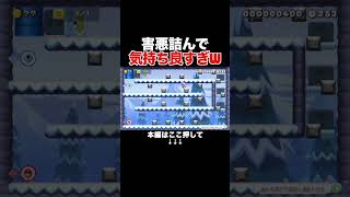 乱入害悪がボコられて詰んでるんだがwww【マリオメーカー2/マリメ2】