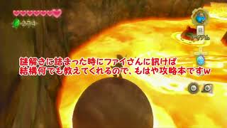 【つり目の寝坊助がゆく】ゼルダの伝説 スカイウォードソード コラボ実況プレイ 【第19話】