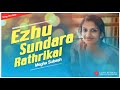 Ezhu Sundara Rathrikal COVER With Lyrics