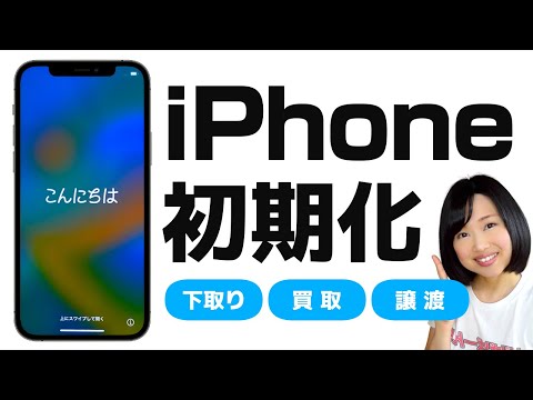 iPadを工場出荷時の設定にリセットする: 方法は次のとおりです。