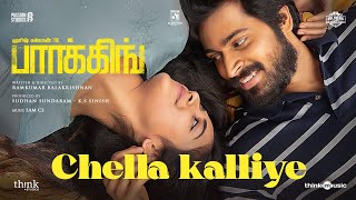 Chella Kalliye Song Lyrics | Parking 2023 | Kapil Kapilan