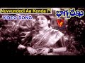NUVYUNDEDI AA KONDA PI VIDEO SONG BHAGYA REKHA TELUGU MOVIE NTR JAMUNA V9 VIDEOS