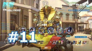 #11【Overwatch】 シュウスイ視点 【chillout room】