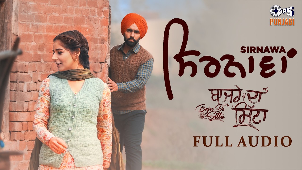 Sirnawa - Audio | Bajre Da Sitta | Ammy Virk | Tania | Noor Chahal | Avvy S | Jass G | Punjabi Song