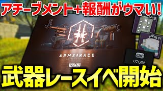 【EFT】陣営によって報酬が変わるイベント開始！報酬も結構よさげです【PvEでもできます】