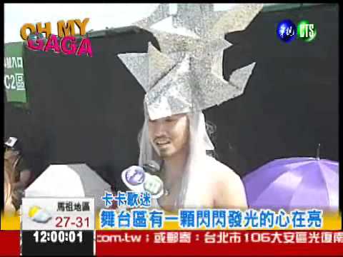 就在今晚! 小怪獸凌晨排隊瘋卡卡