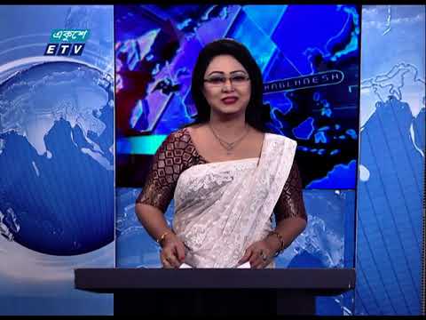 11 Pm News || রাত ১১ টার সংবাদ || 07 December 2020