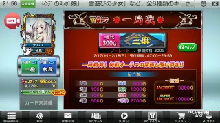 Ryuichi Koikeの段位戦麻雀Live