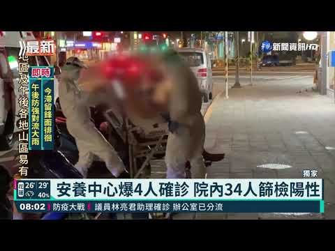 北市安養中心群聚? 現場直擊清消撤離