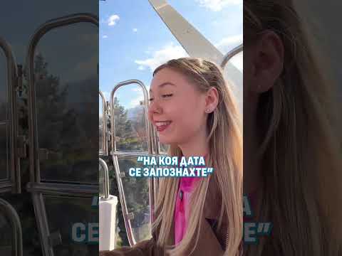 Качи се с нас на НАЙ-ВИСОКОТО ВИЕНСКО КОЛЕЛО В БЪЛГАРИЯ!! 🎡