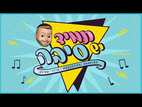 Tamid Yesh Siba - Most Popular Songs from Israel