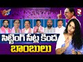 KCR Gives Big Shock To 20 BRS MLA S Racha Ramulamma Dhamaka News Hyderabad Real Estate RTV