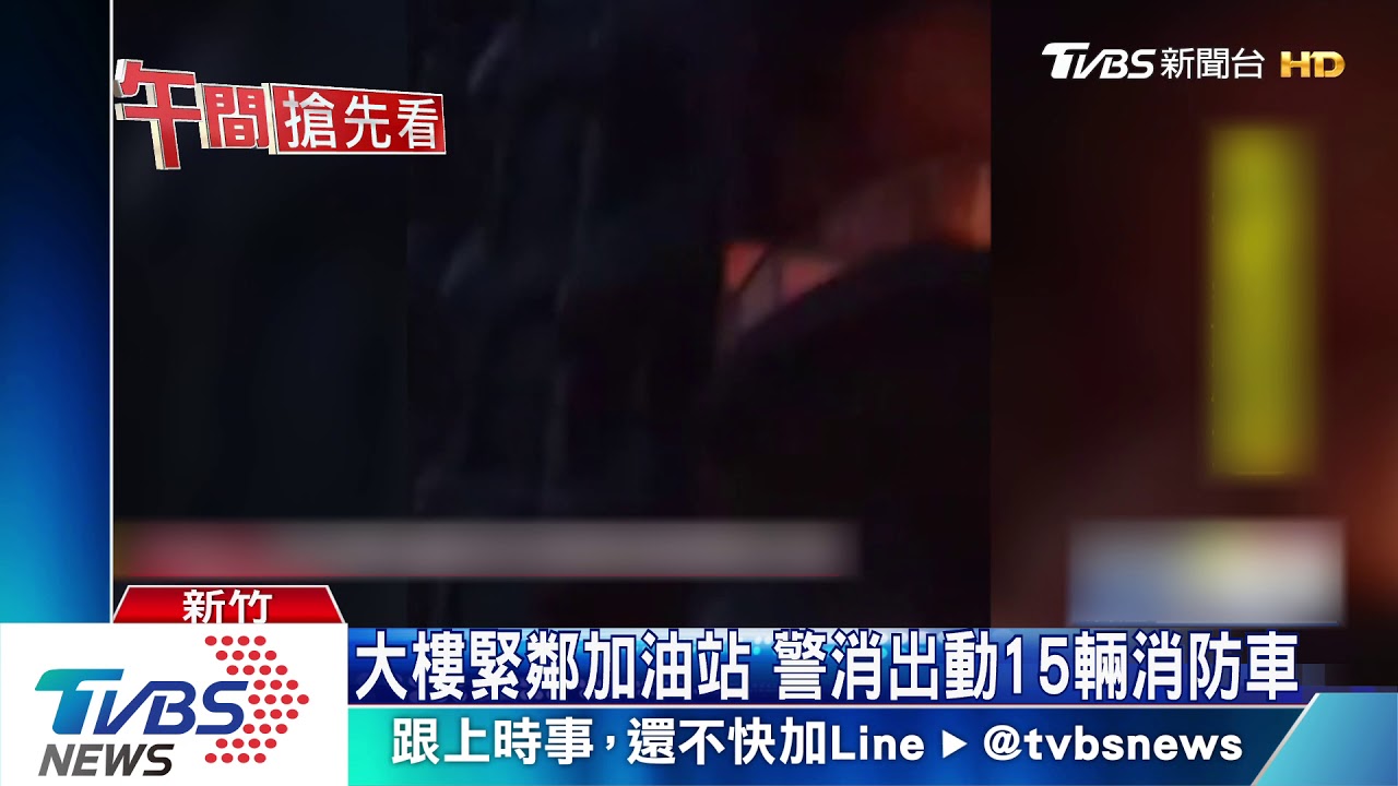 快逃!社區大樓突竄火 住戶睡夢中驚醒