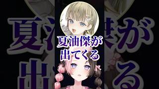 ひなーののエッホエッホにキレていたものの一人になり恐怖のあまりエッホと己の中の夏油傑が出てくる英リサ【R.E.P.O/ぶいすぽ切り抜き/橘ひなの/英リサ/かみと/トナカイト】