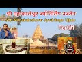 Mahakaleshwar Jyotirlinga Ujjain Mahakaleshwar Mandir Ujjain Delhi To Ujjain Mahakal Mandir