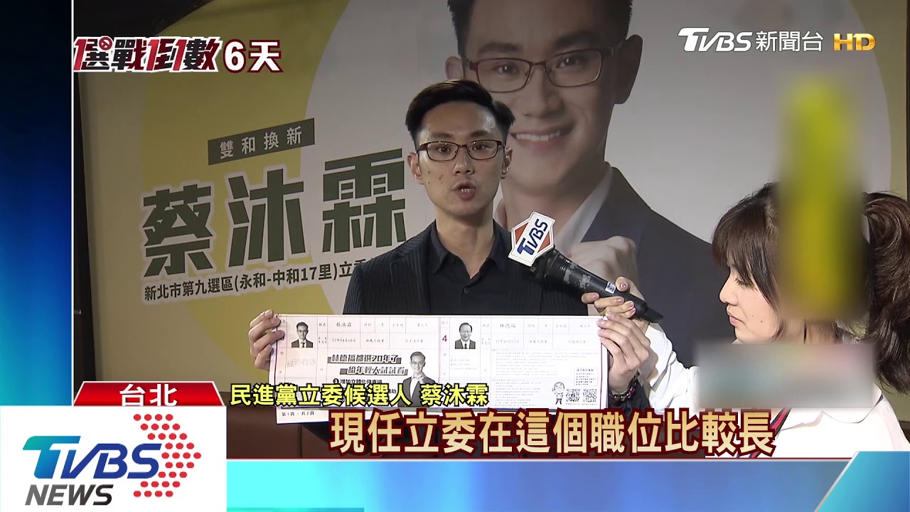 選舉公報出怪招? 何景榮放蔣萬安競選照