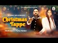 Christmas Tappe I Zohaib Francis I Rubina Khokhar I New Christmas Song 2023 @alphaomegatelevision