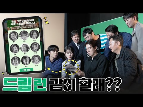 [드림] 드림런 같이 할래??