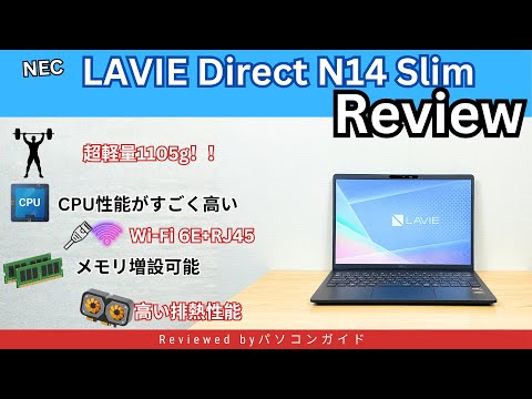 LAVIE N14 Slim 新品 100,000円 中古 66,280円 | ネット最安値の価格